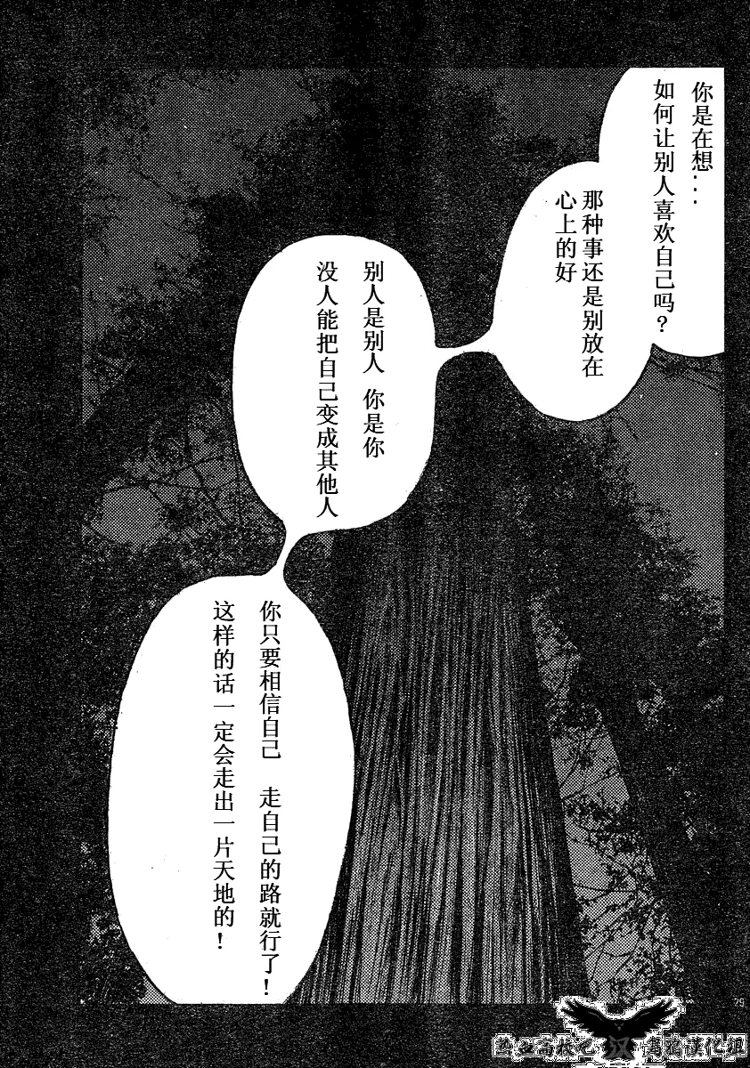 第17话 第28页