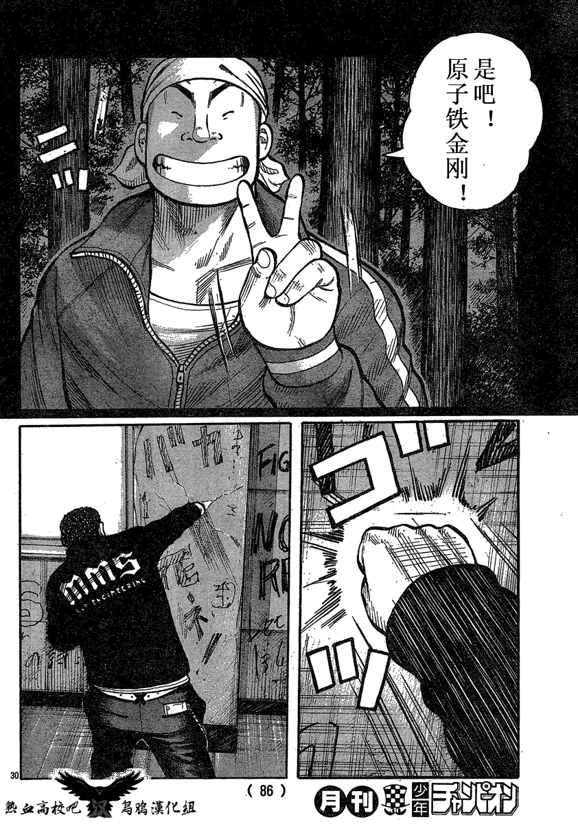 第17话 第29页