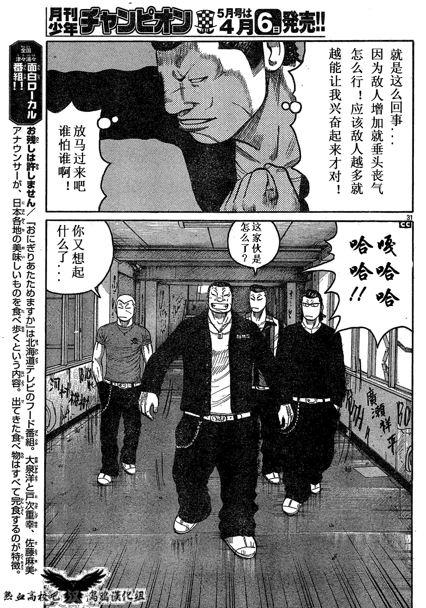 第17话 第30页