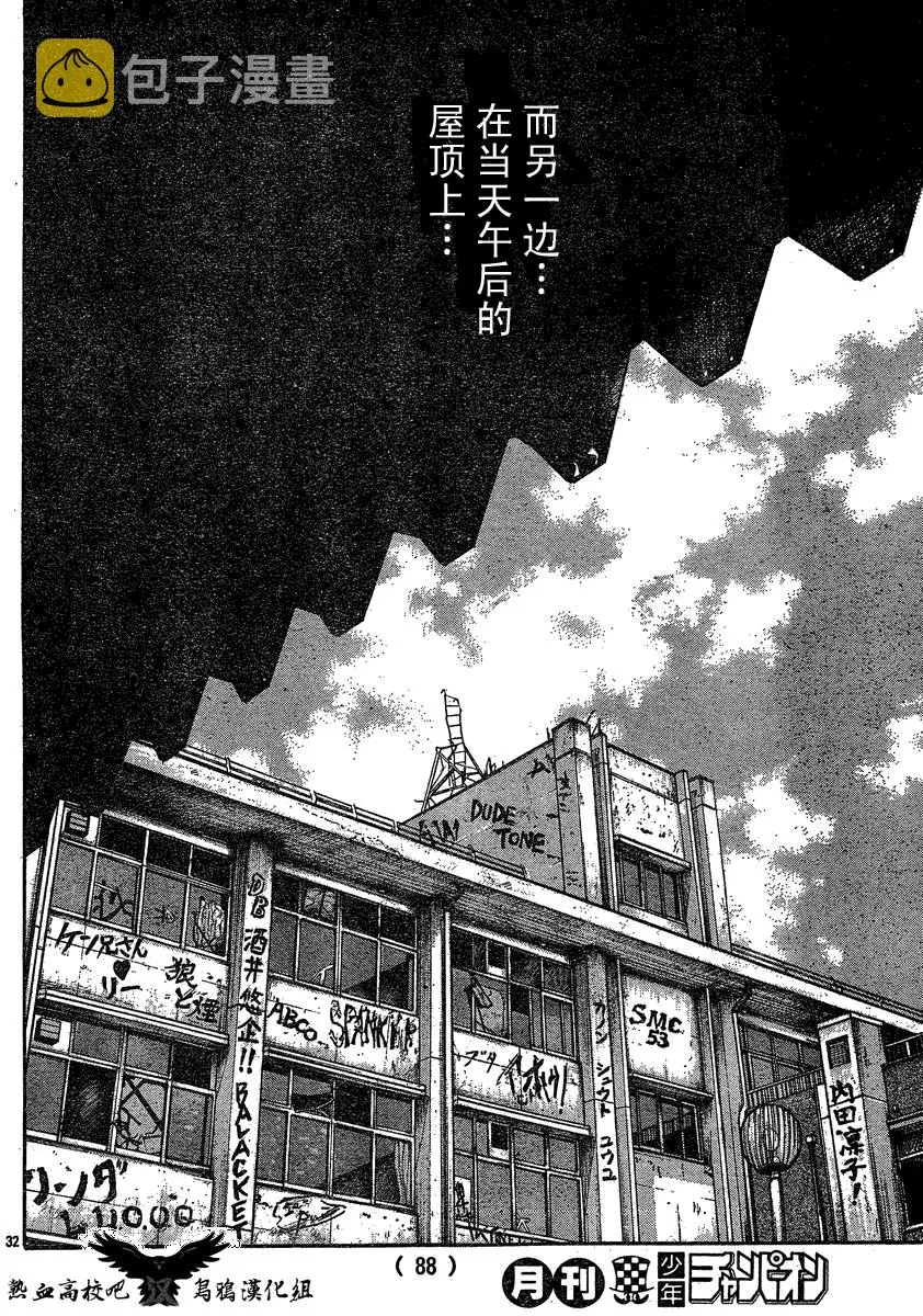 第17话 第31页