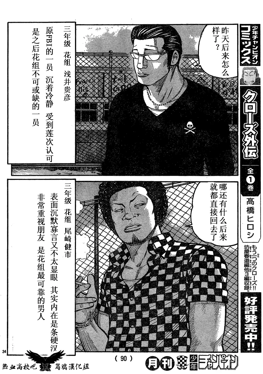 第17话 第33页