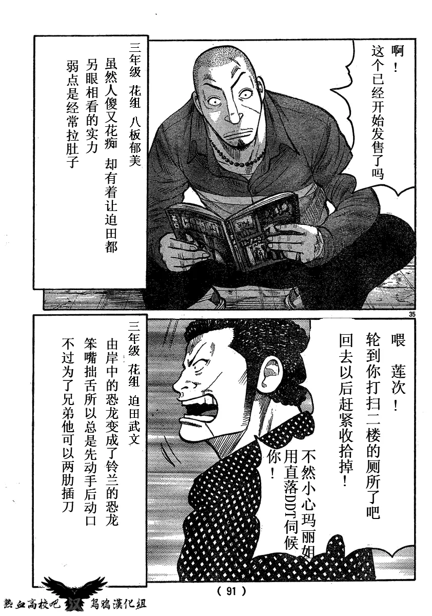 第17话 第34页