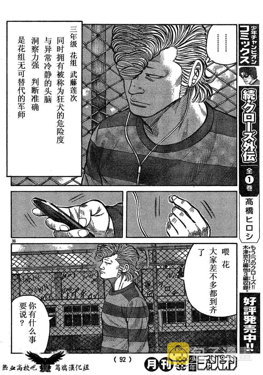 第17话 第35页