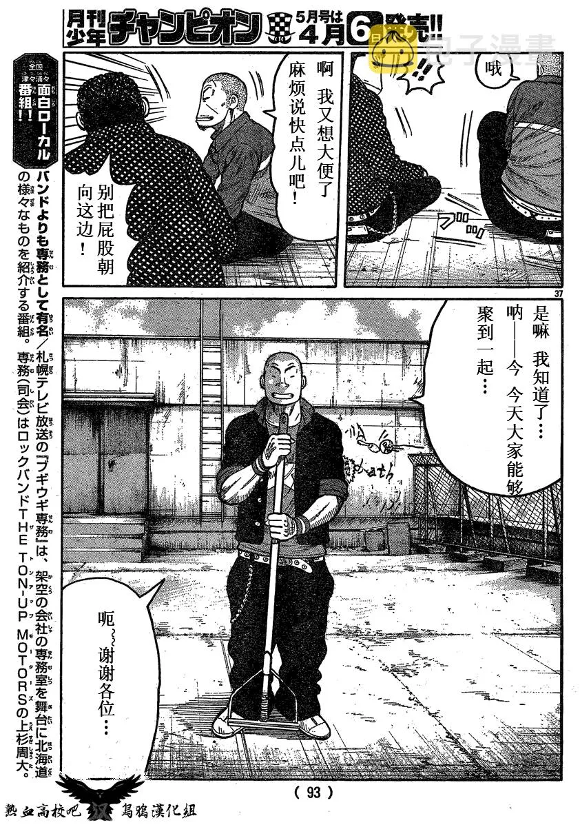 第17话 第36页
