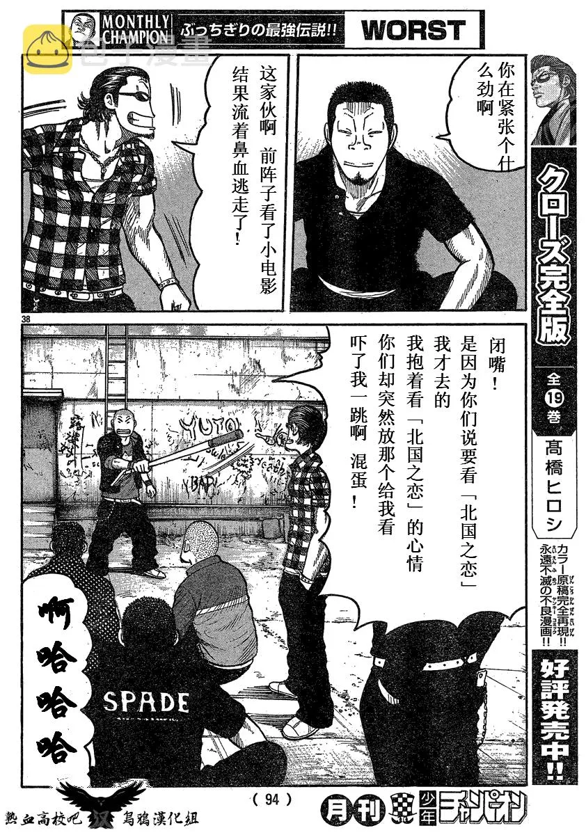 第17话 第37页