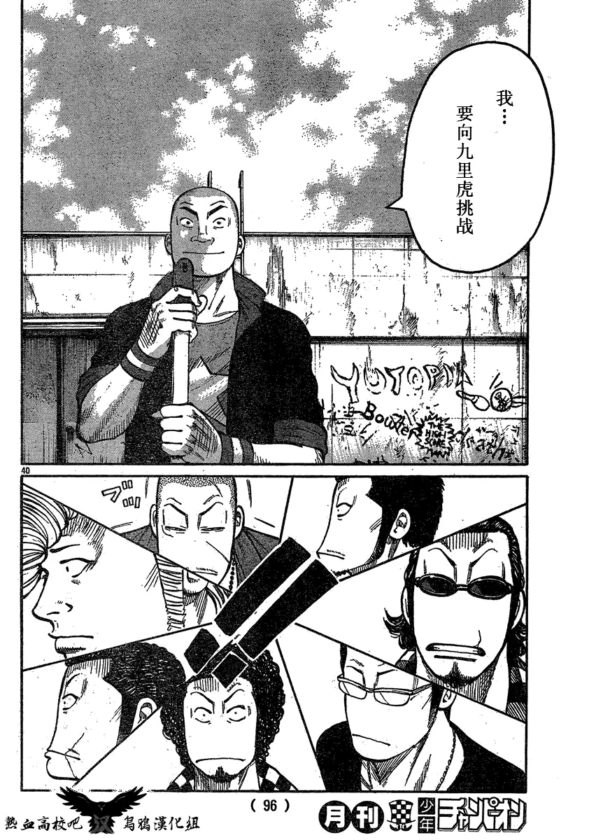 第17话 第39页