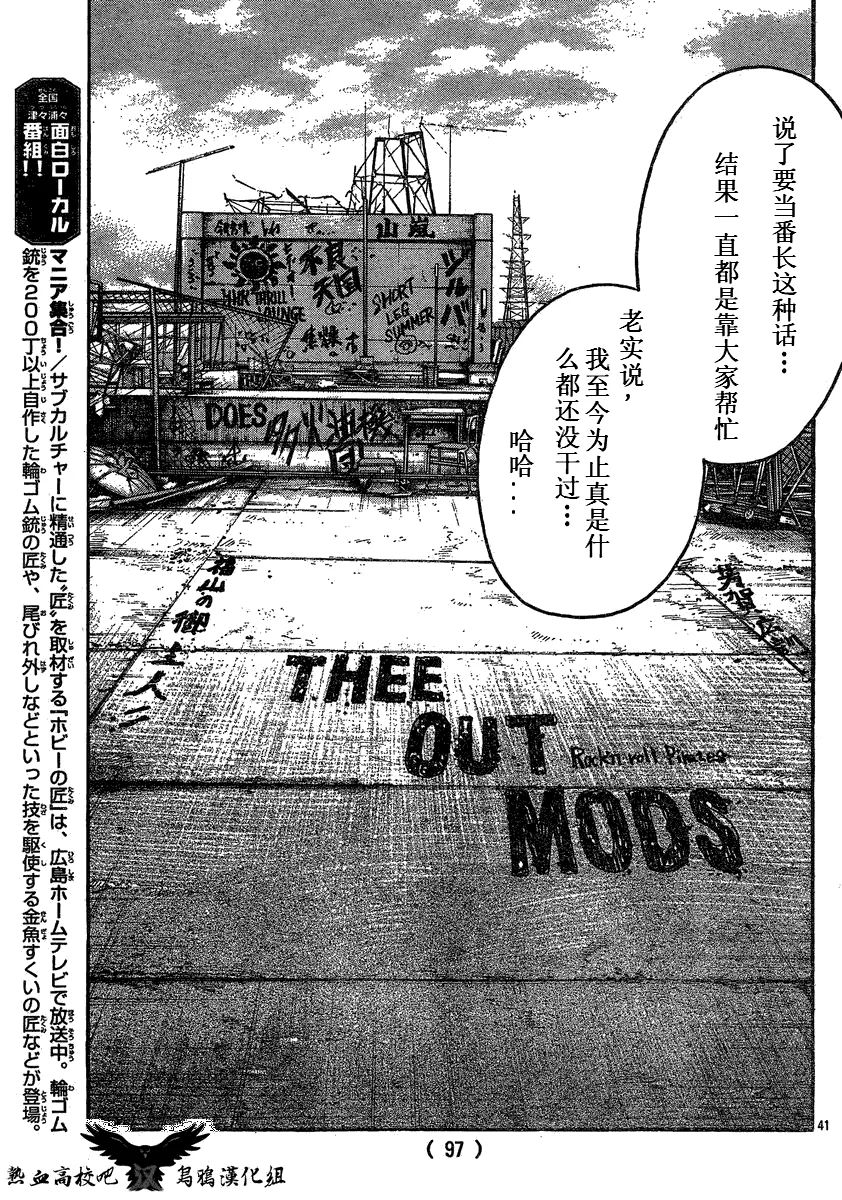 第17话 第40页