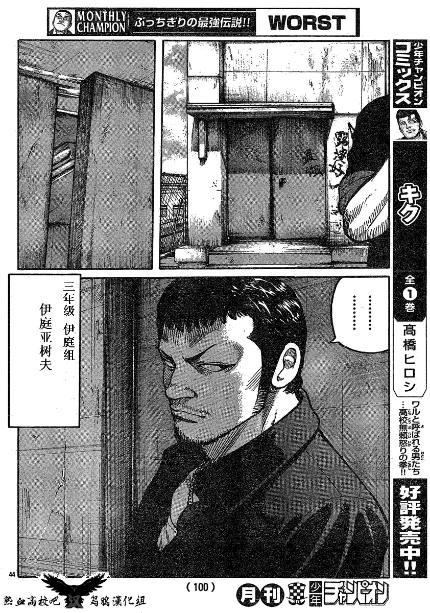 第17话 第42页