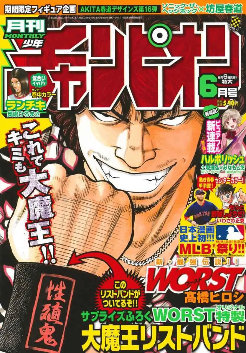 第19话 第1页
