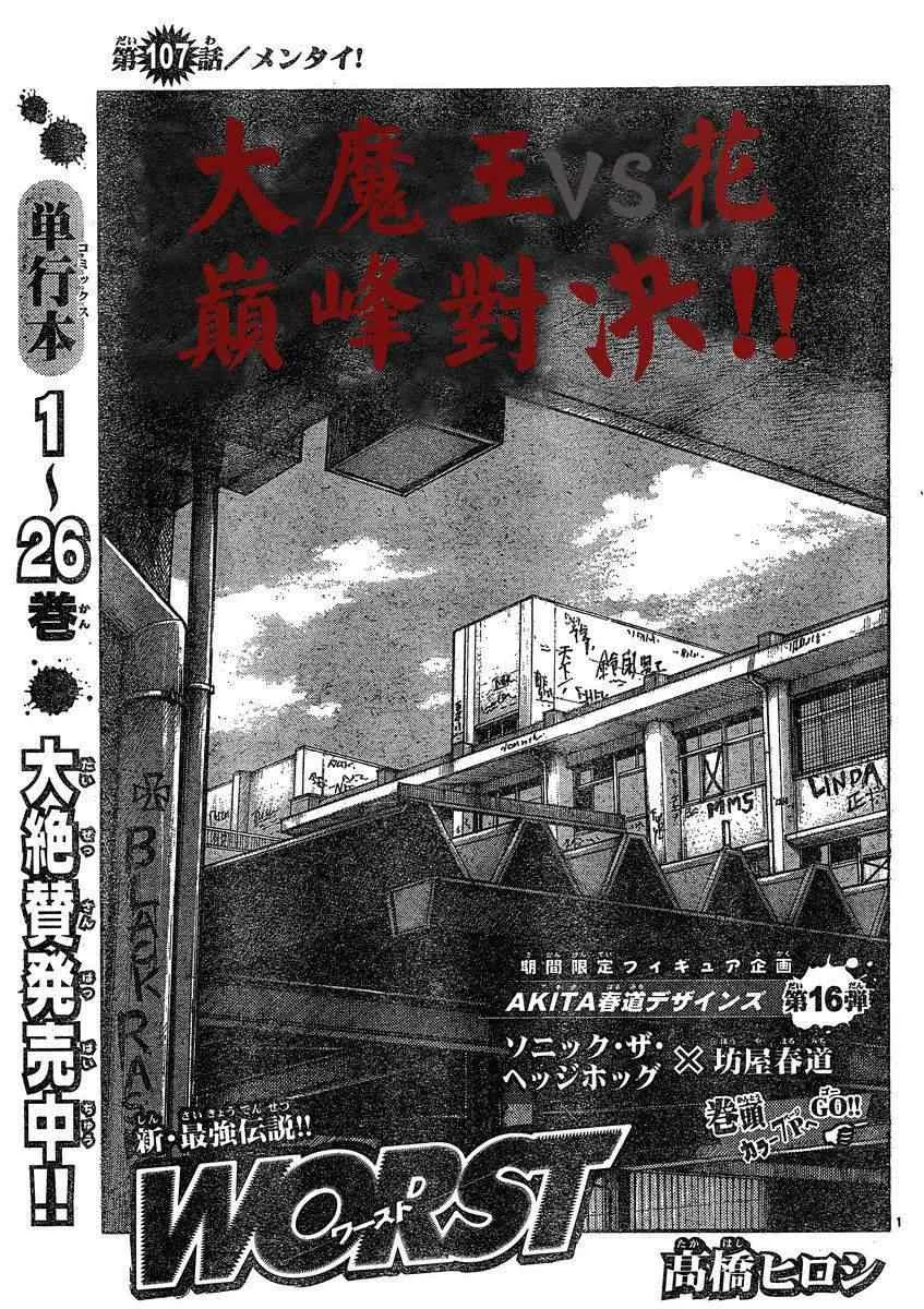 第19话 第2页