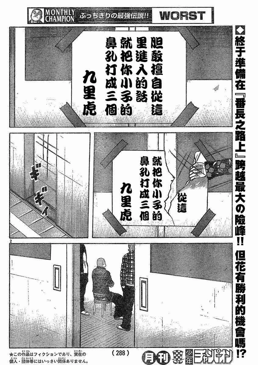 第19话 第3页