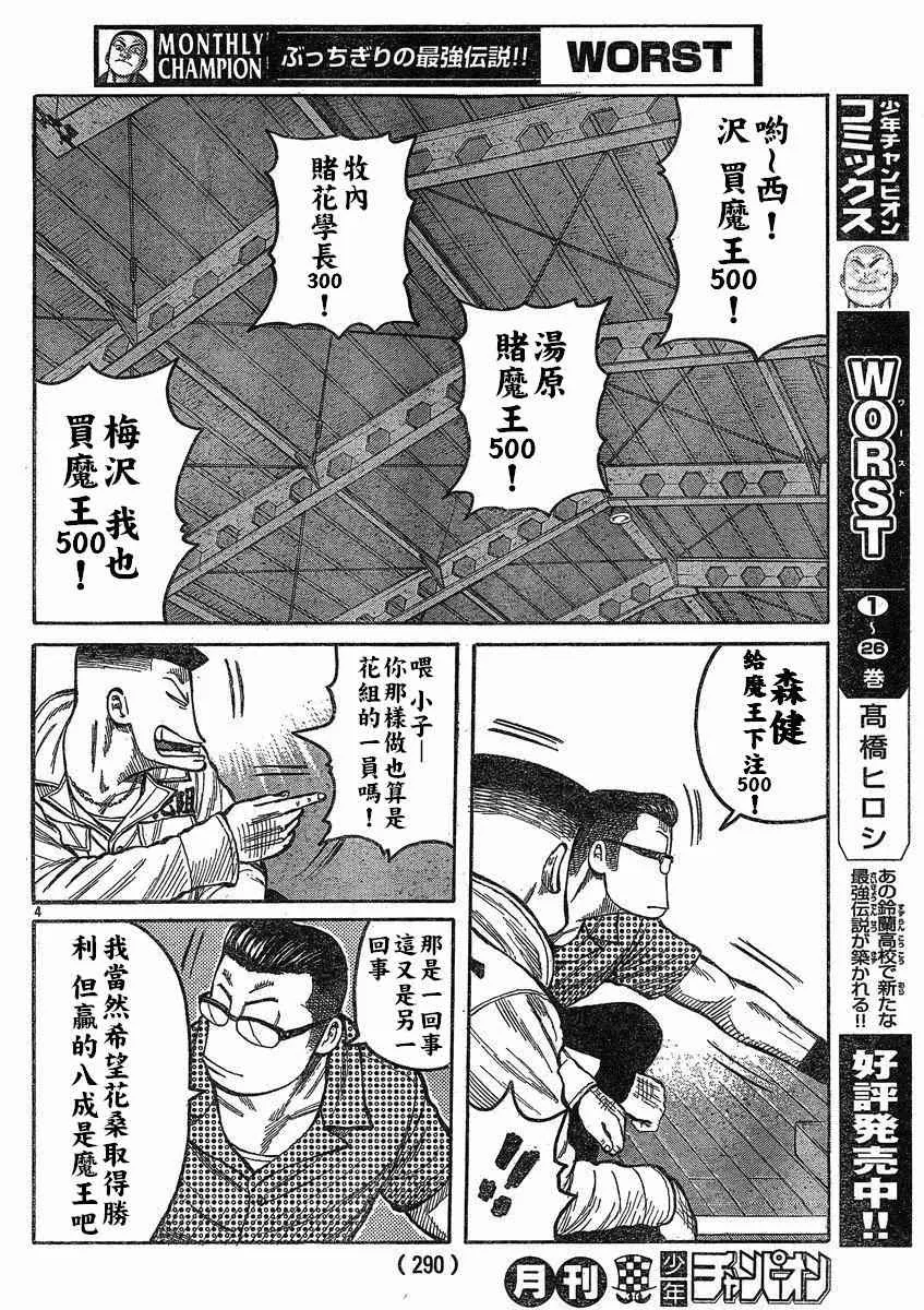 第19话 第5页