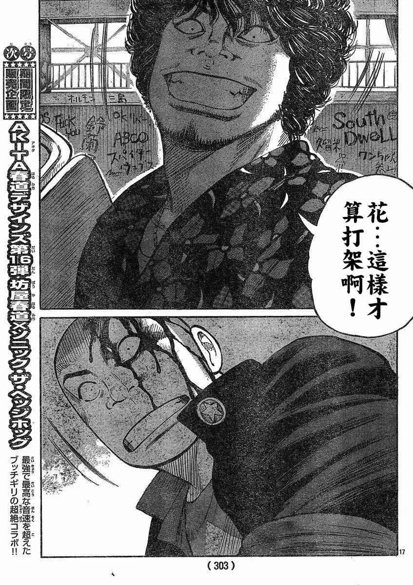 第19话 第17页