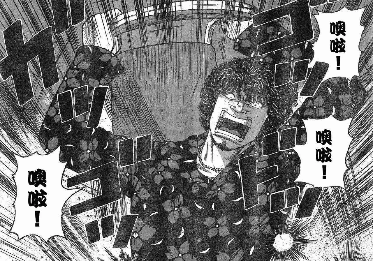 第19话 第18页