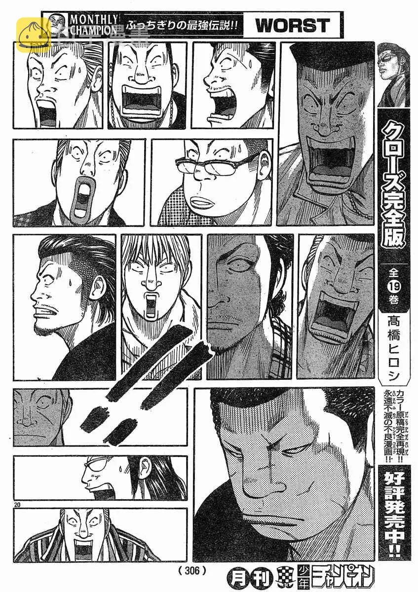 第19话 第19页