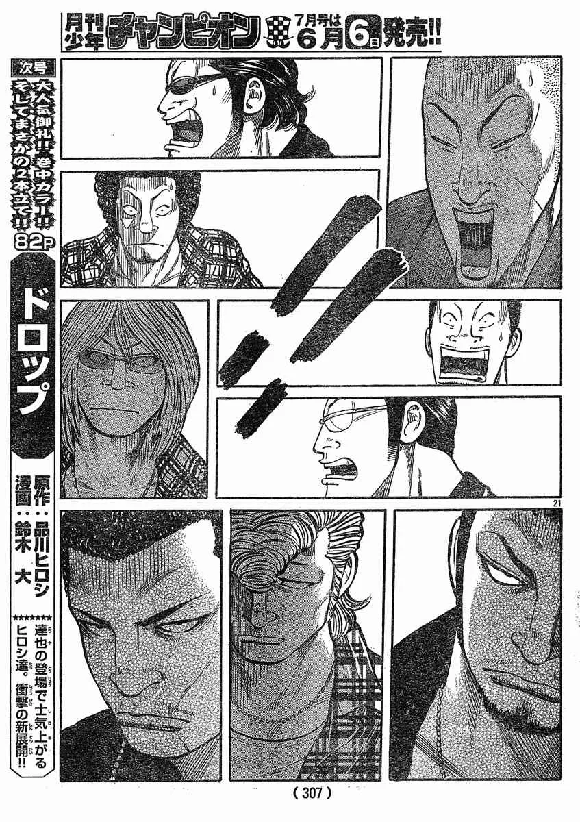 第19话 第20页