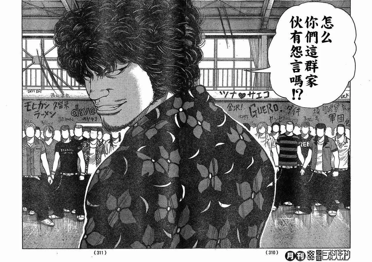 第19话 第23页