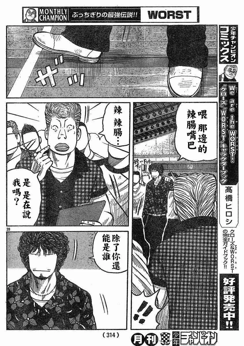 第19话 第25页