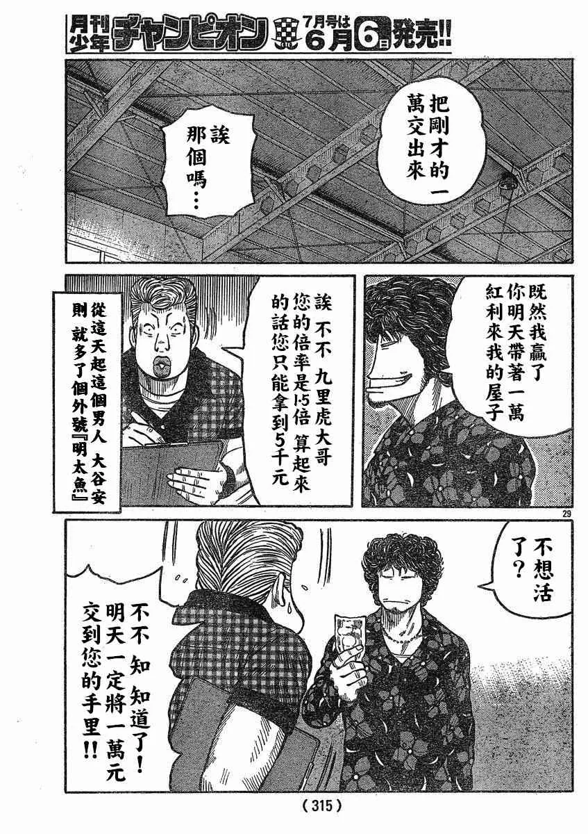 第19话 第26页