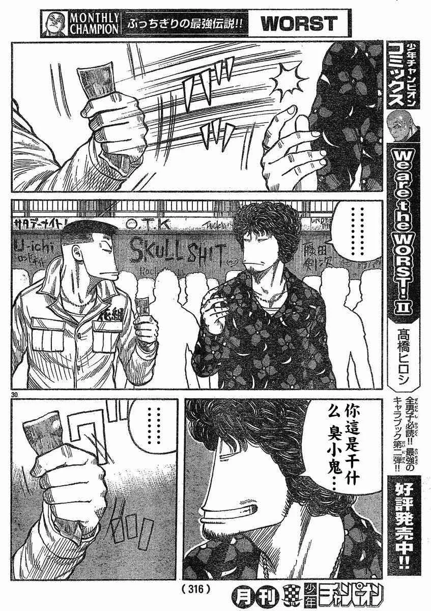 第19话 第27页