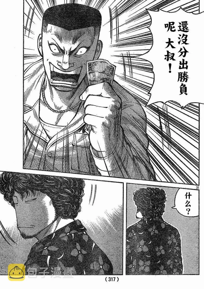 第19话 第28页