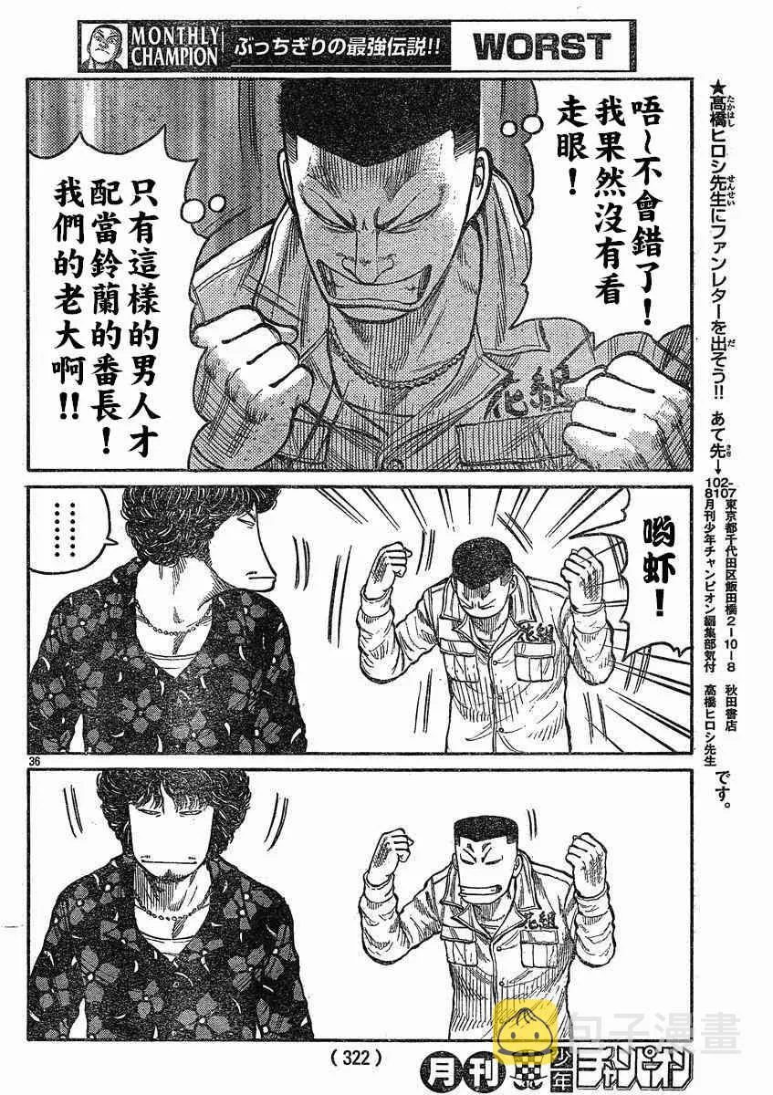 第19话 第32页