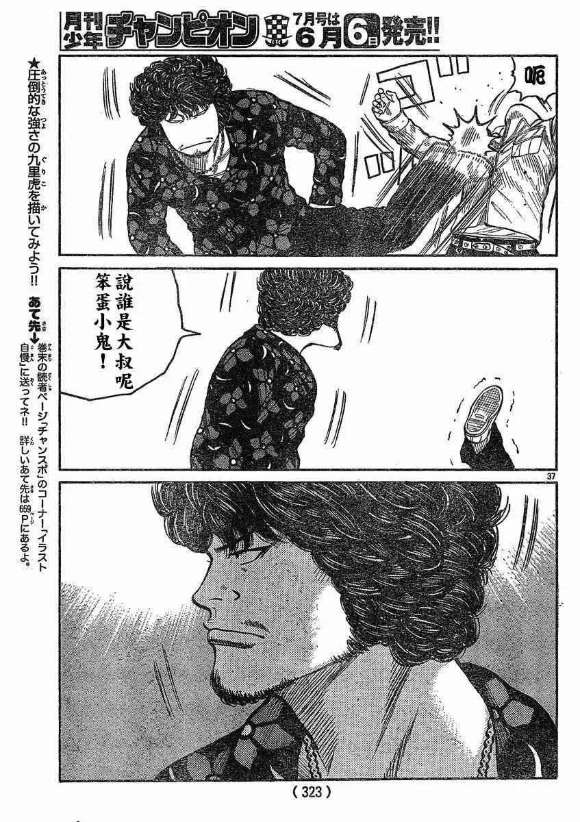 第19话 第33页