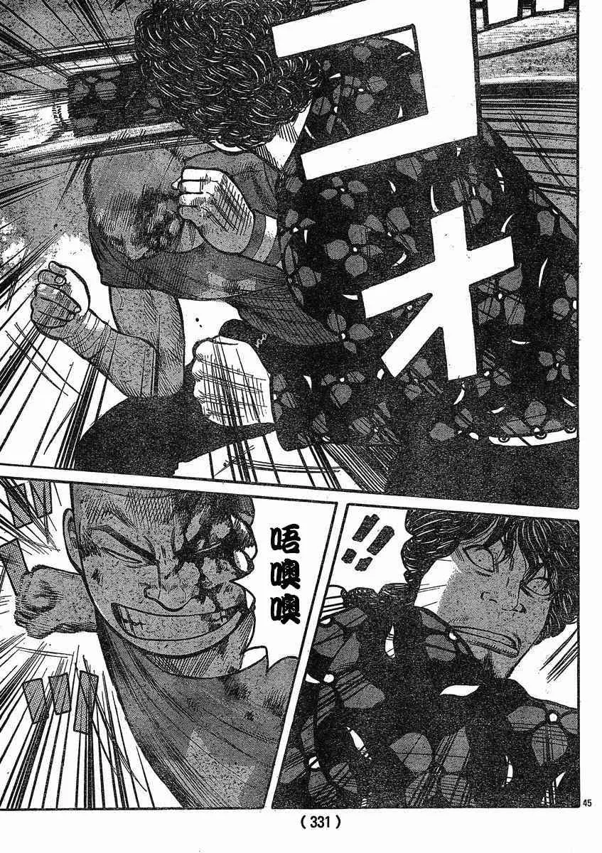 第19话 第40页