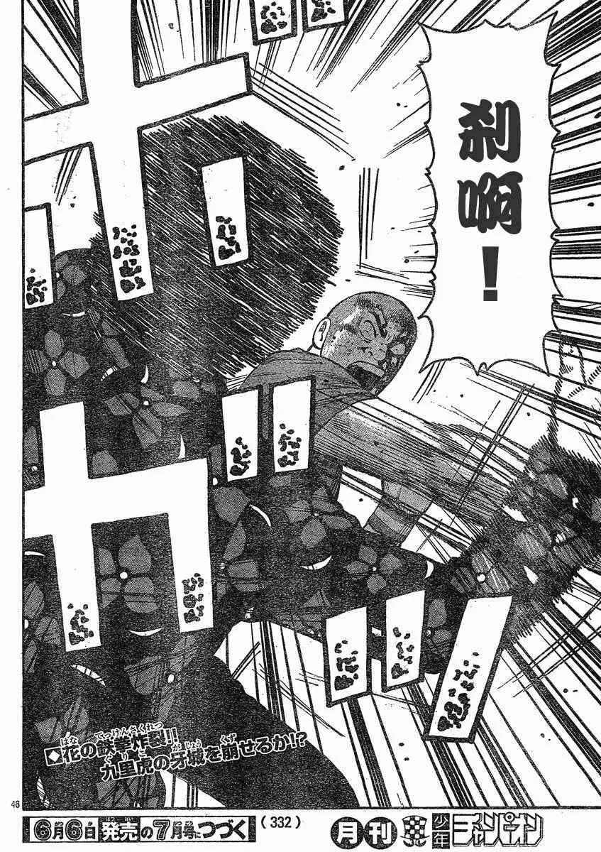 第19话 第41页