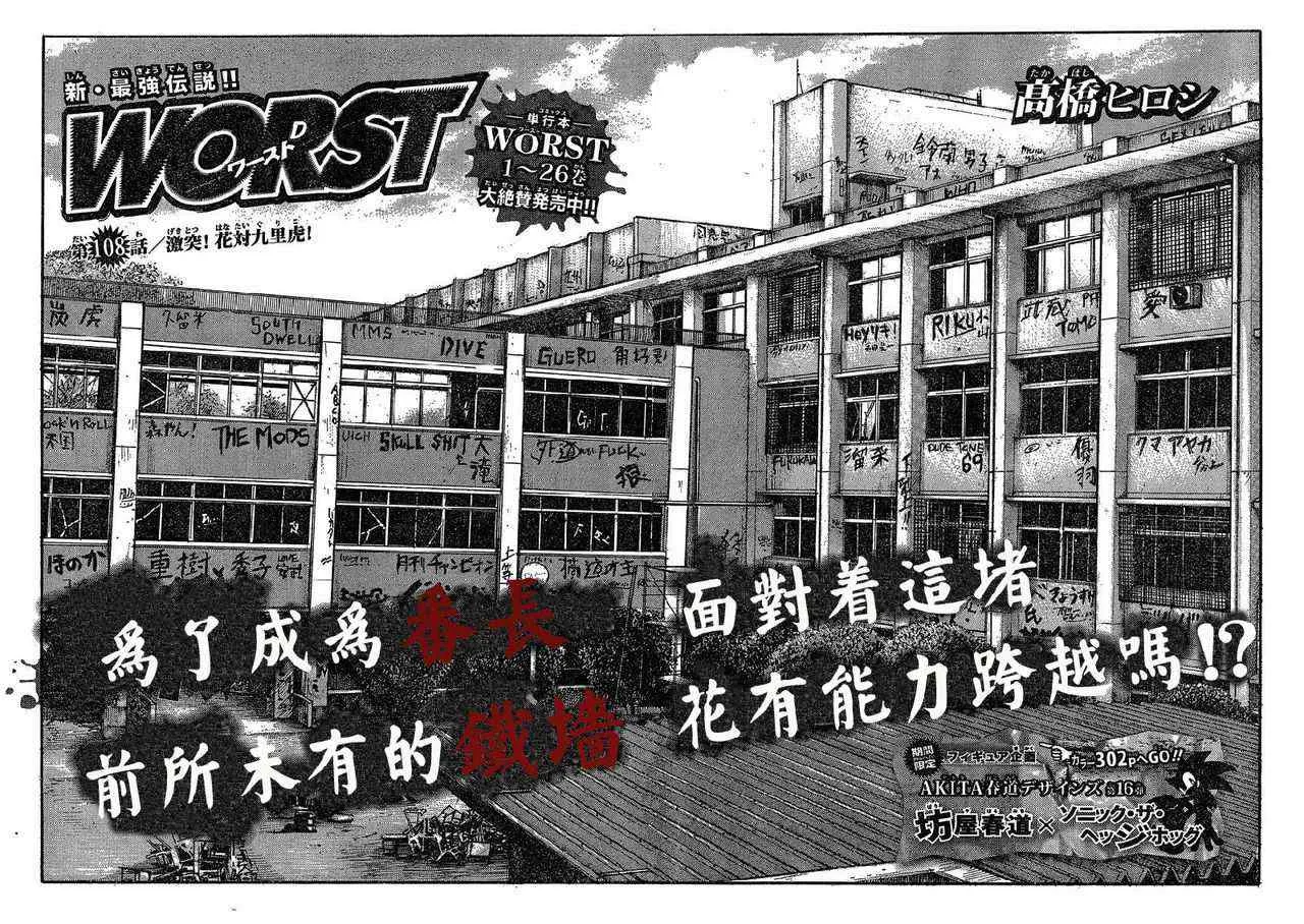 第20话 第4页