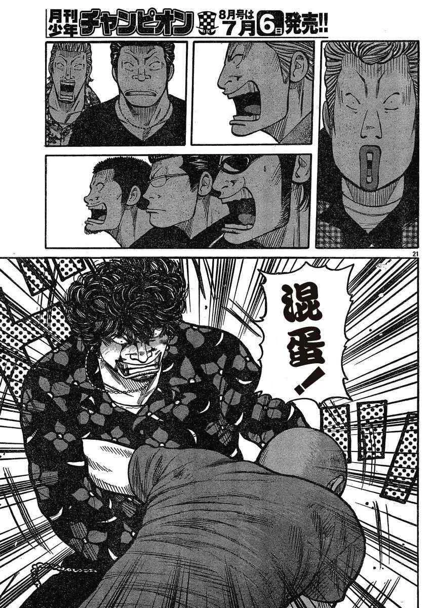 第20话 第19页