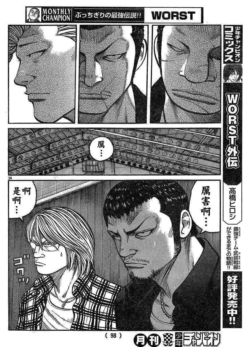 第20话 第21页
