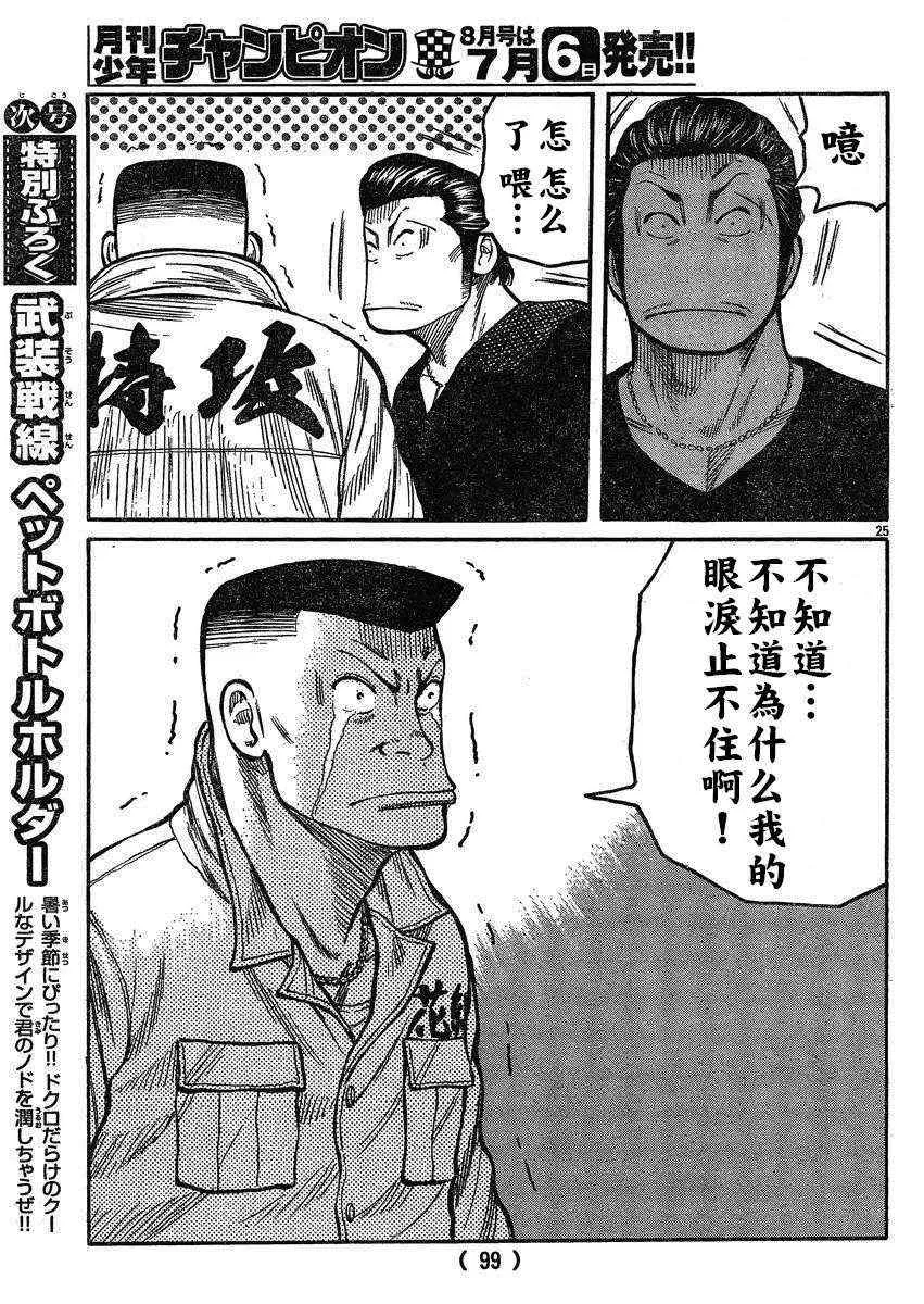 第20话 第22页