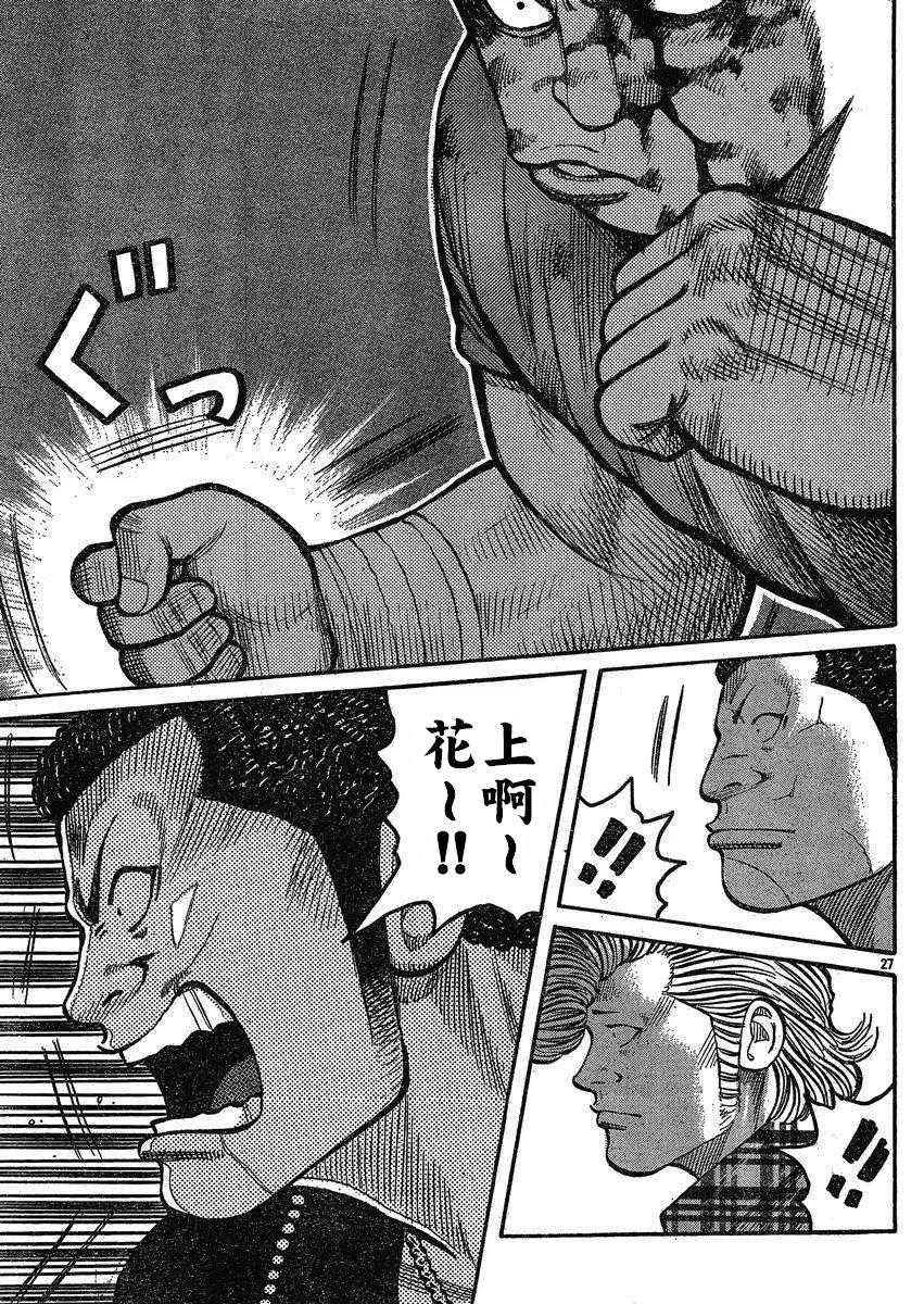 第20话 第24页