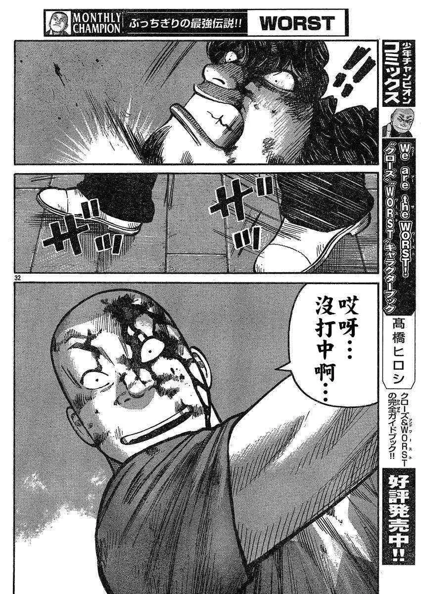 第20话 第28页