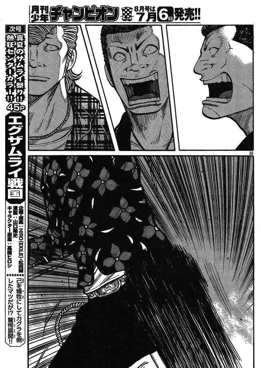 第20话 第29页