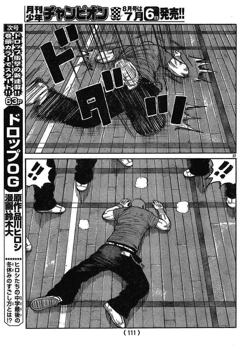 第20话 第32页