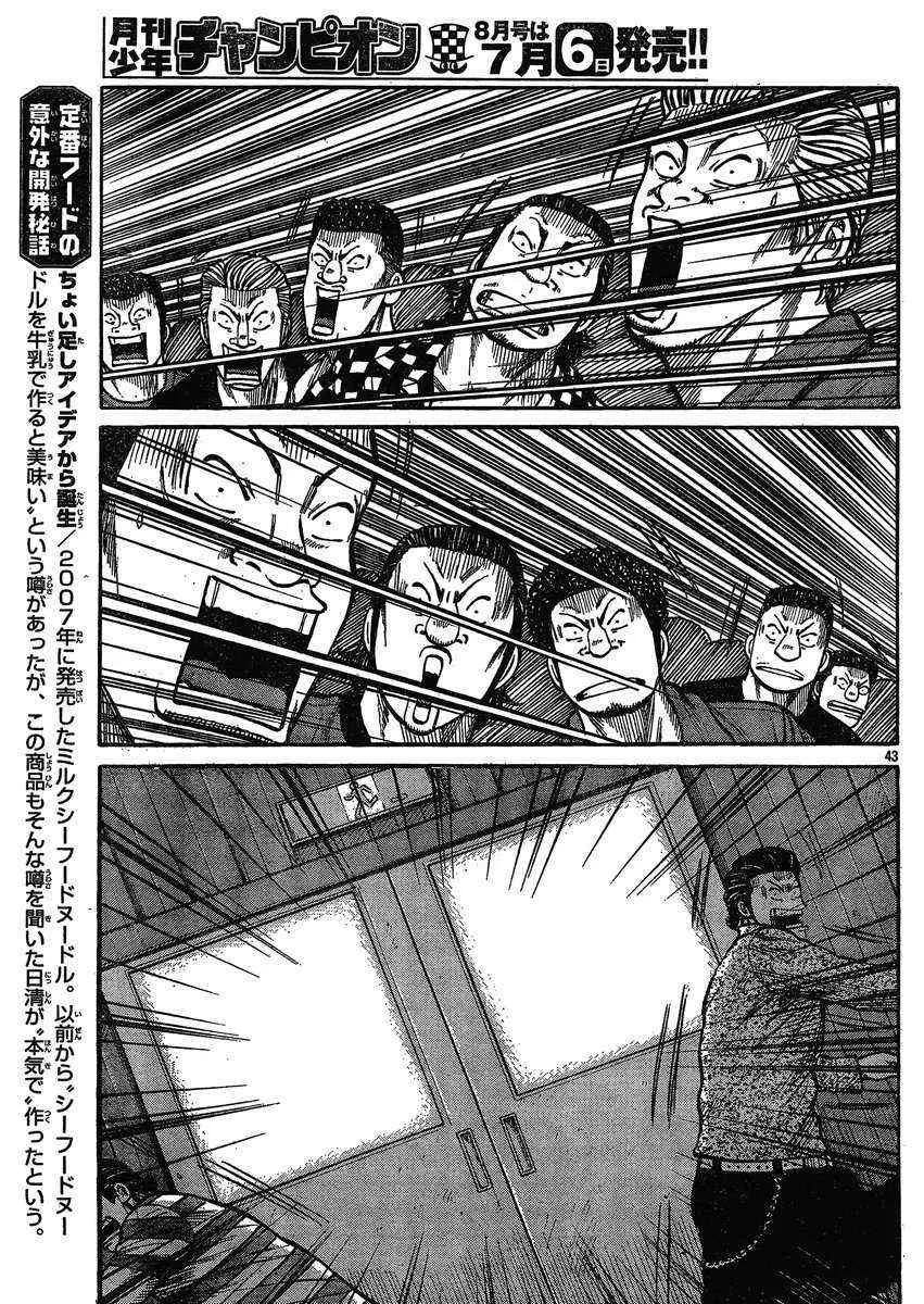 第20话 第37页