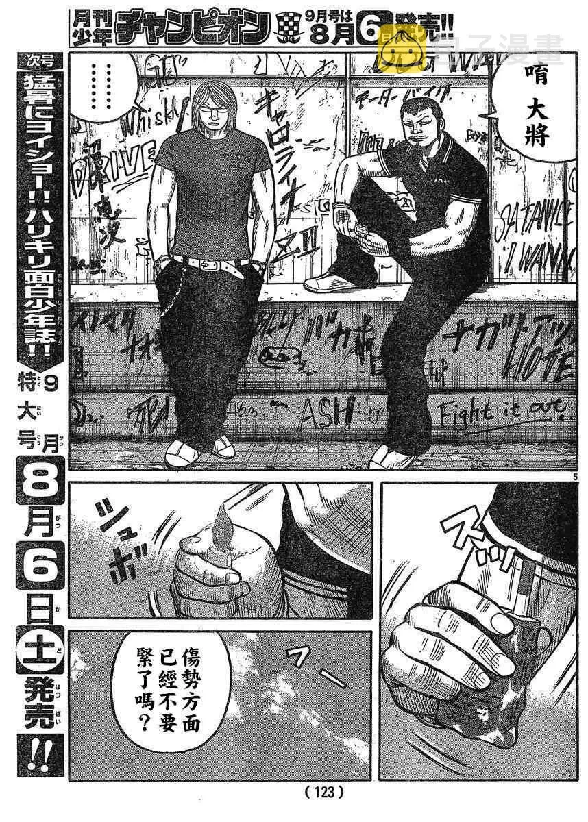 第21话 第4页