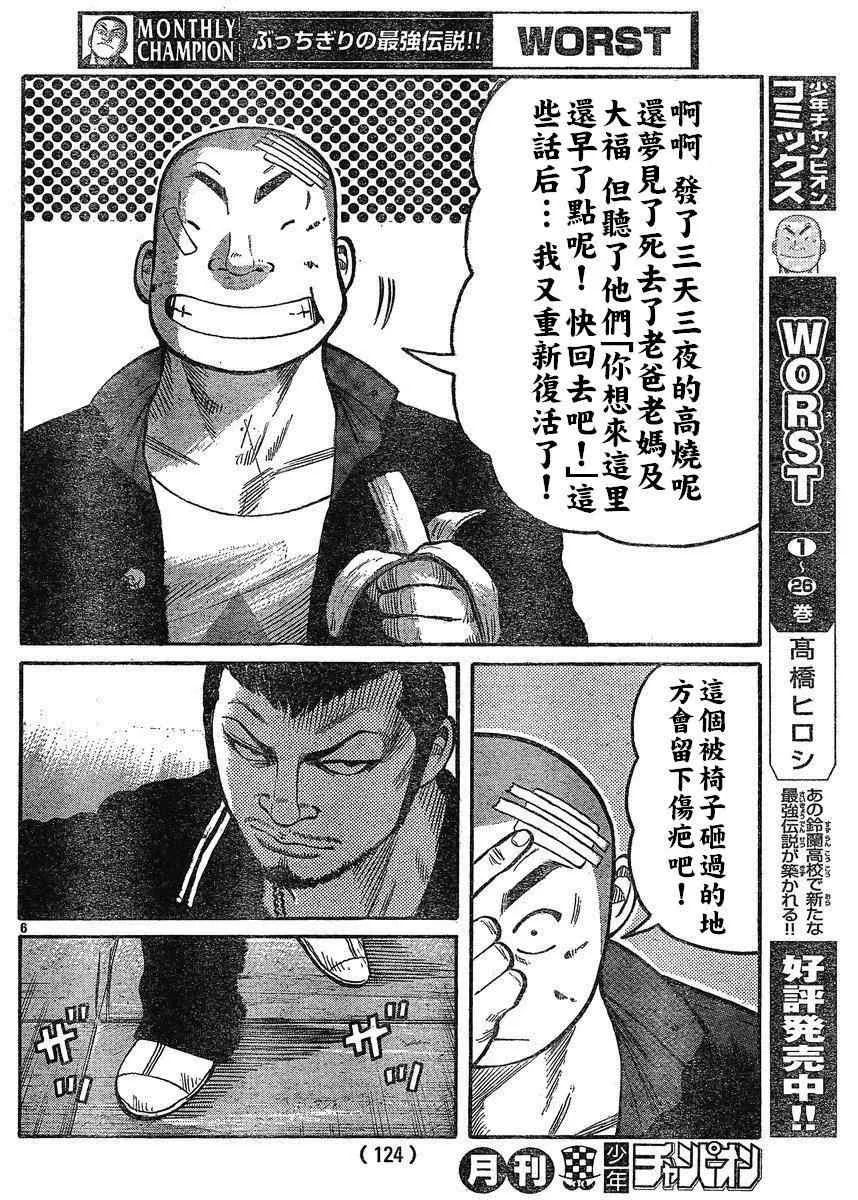 第21话 第5页