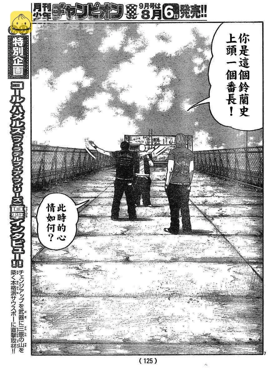 第21话 第6页