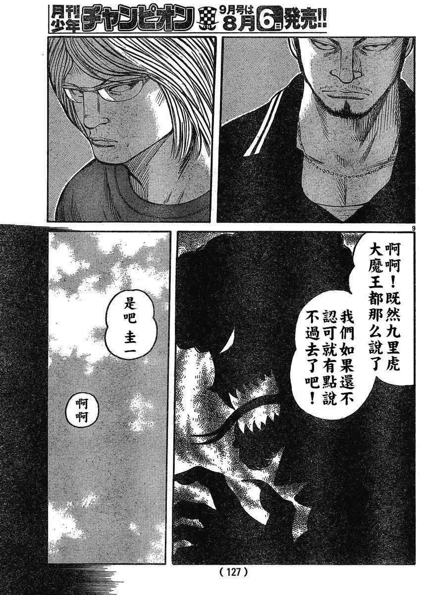 第21话 第8页