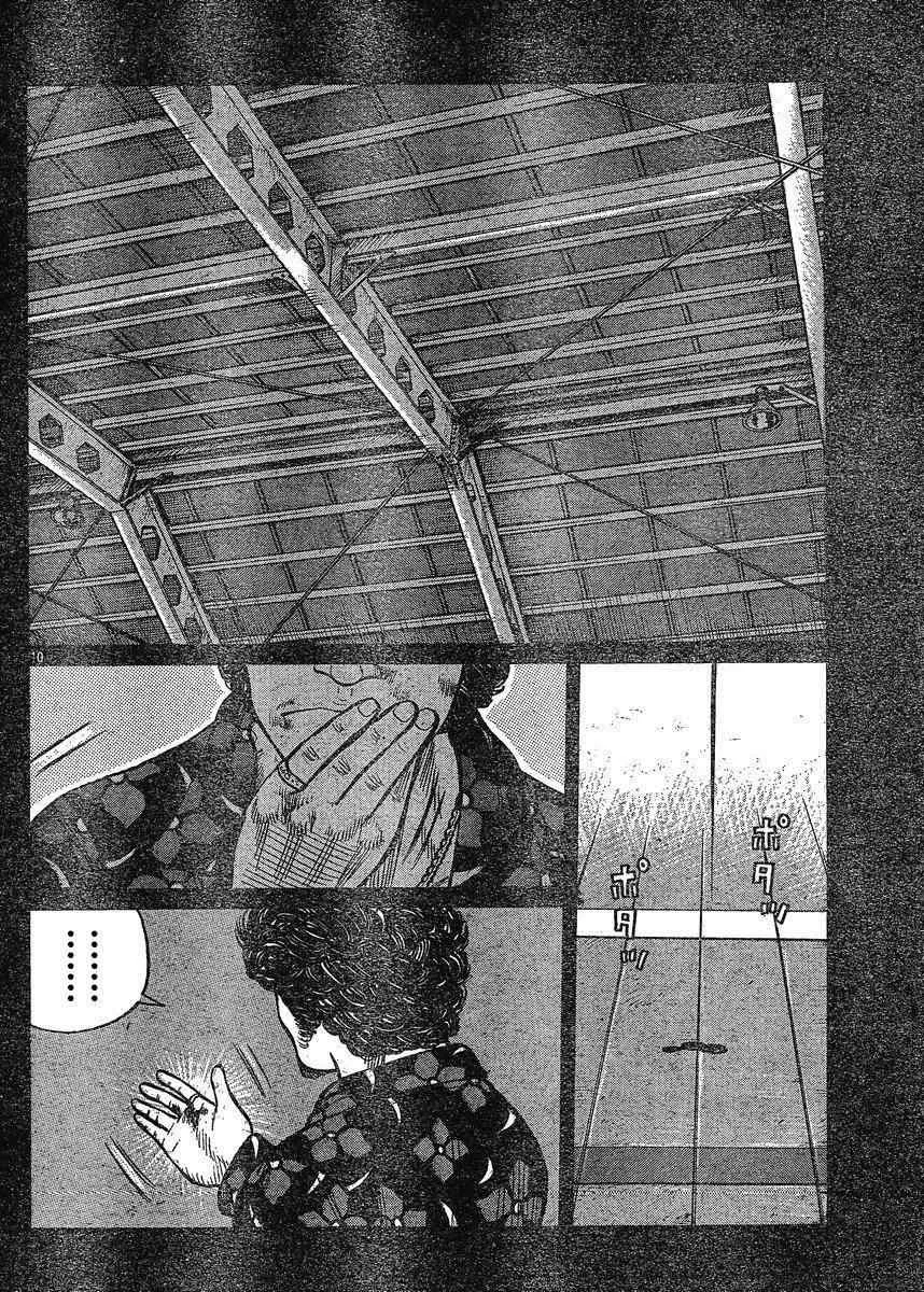 第21话 第9页
