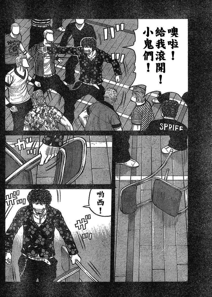 第21话 第11页