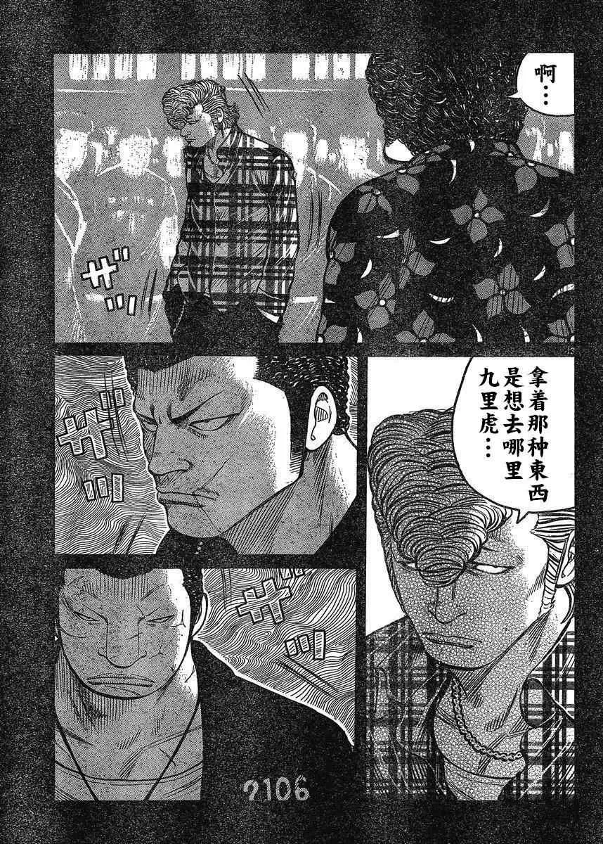 第21话 第12页