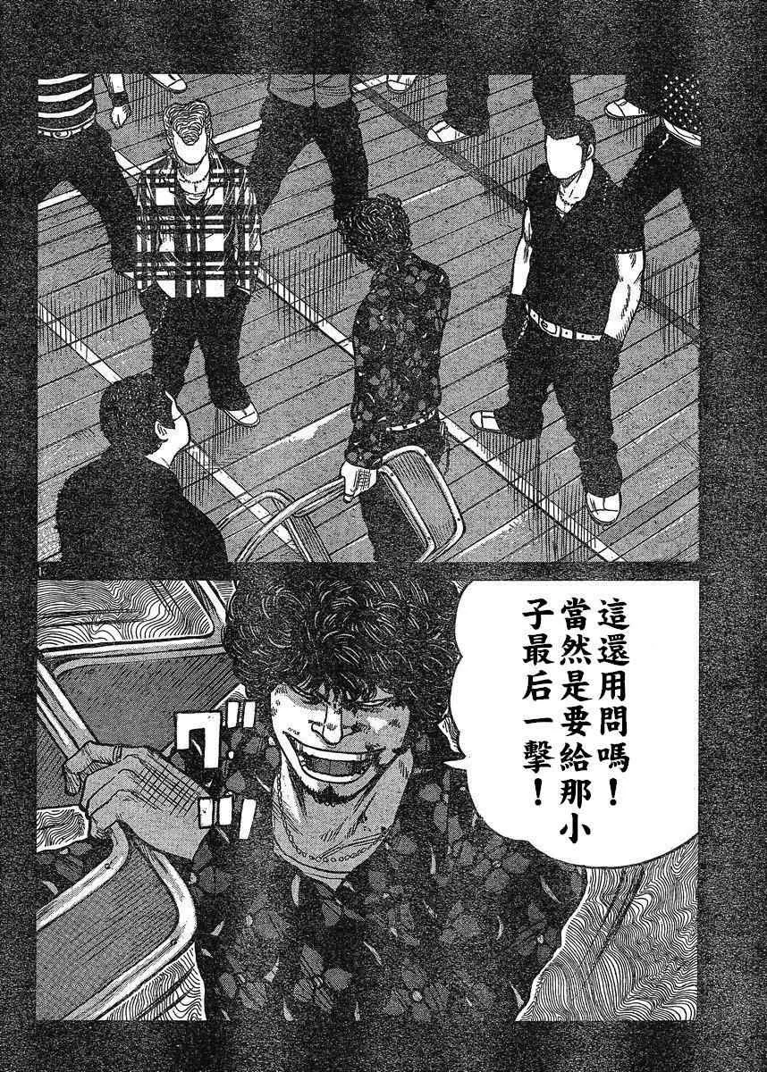 第21话 第13页