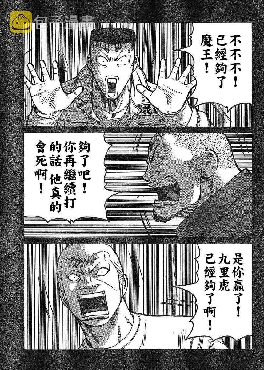 第21话 第14页