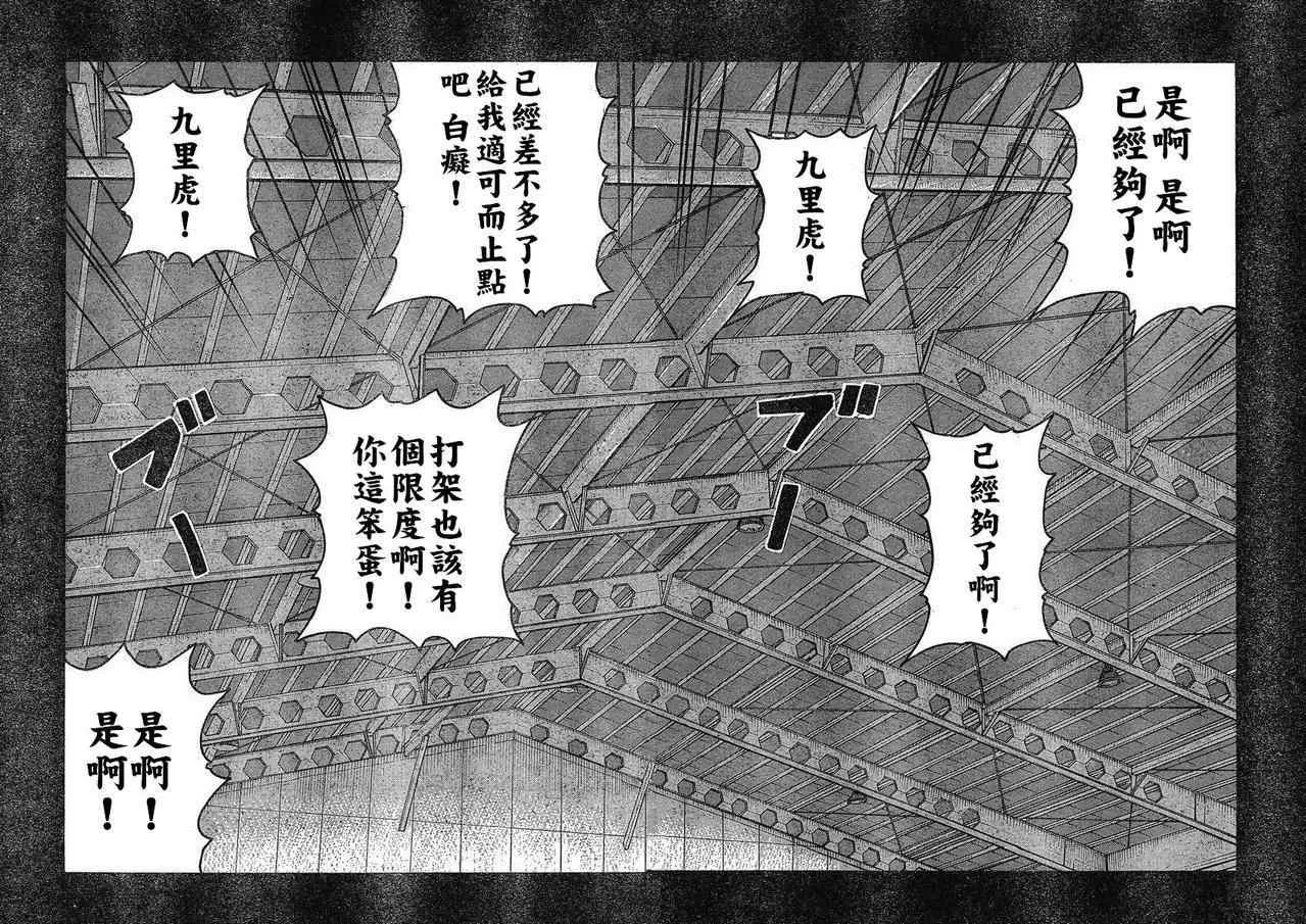 第21话 第15页