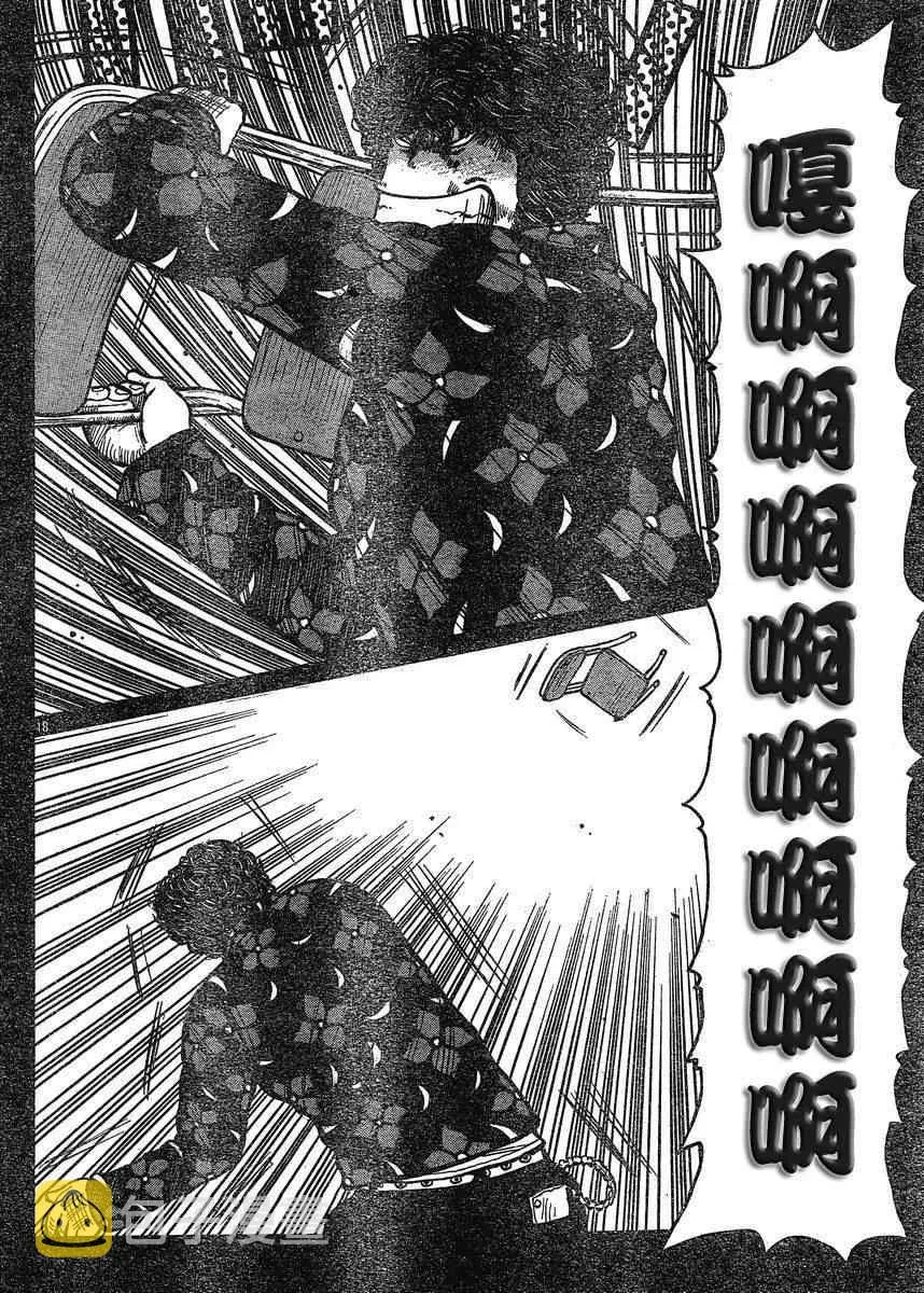 第21话 第16页