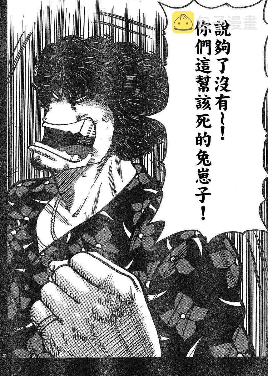 第21话 第18页